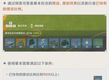 原神尘歌壶复制码怎么用 尘歌壶复制码使用方法分享