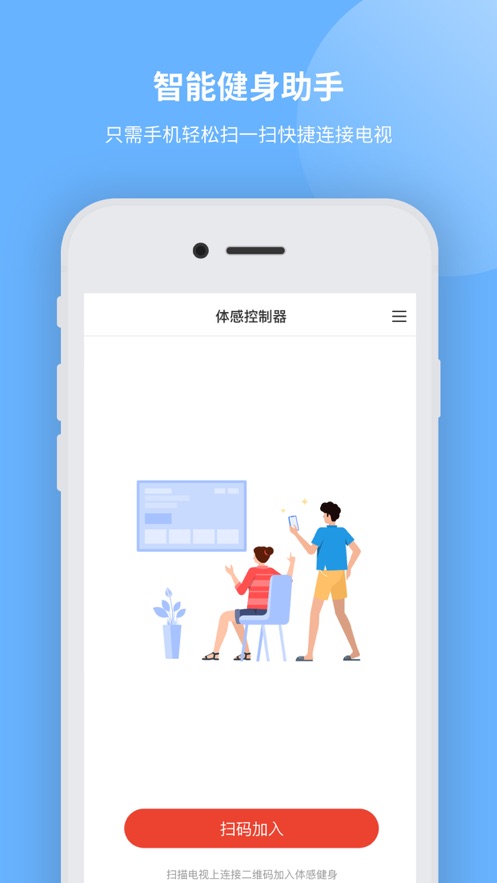 智能健身助手