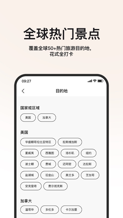 微途旅游