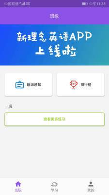 新理念英语