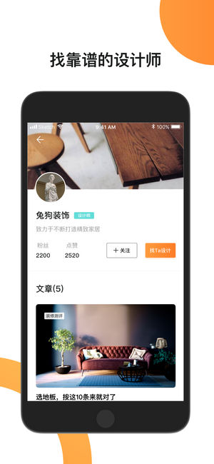 兔狗家裝