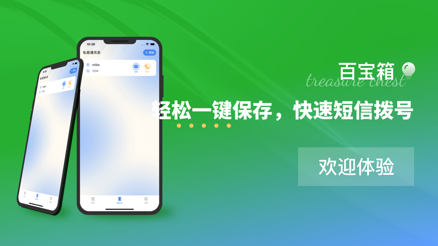 微雙百寶箱