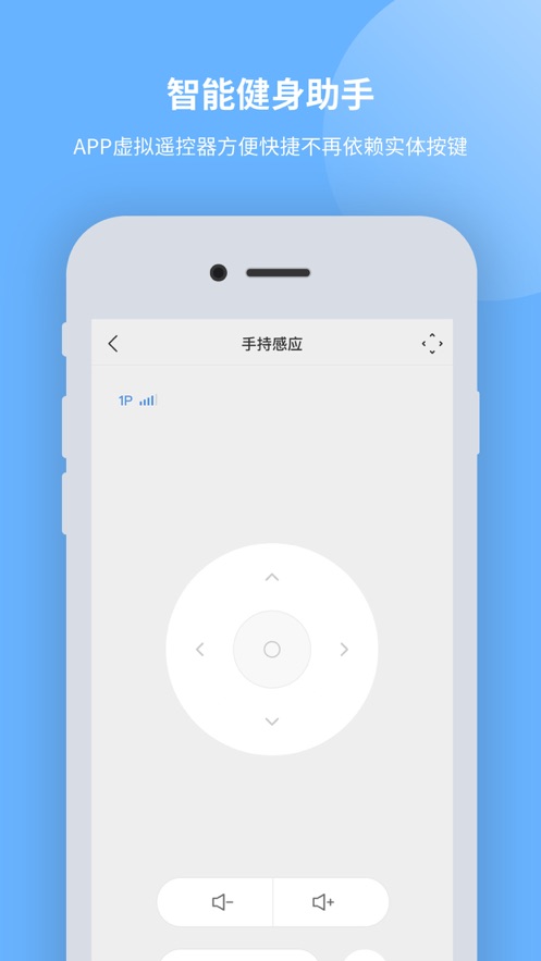 智能健身助手