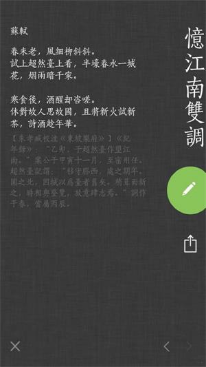 古词之韵美