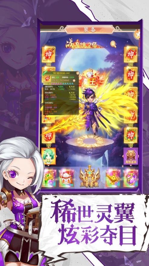 天仙诀御剑封神录