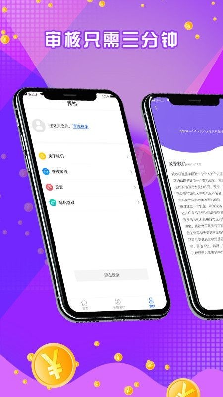 闪电周转新版本app