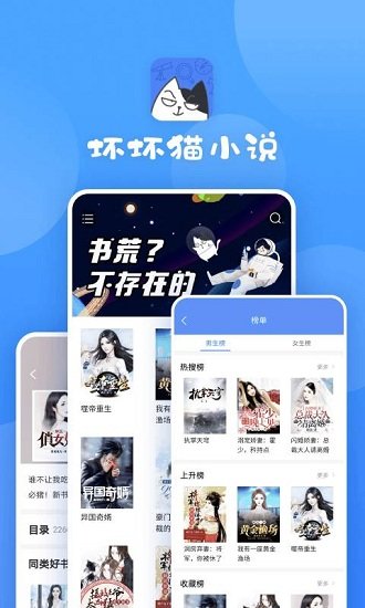 坏坏猫小说可换源