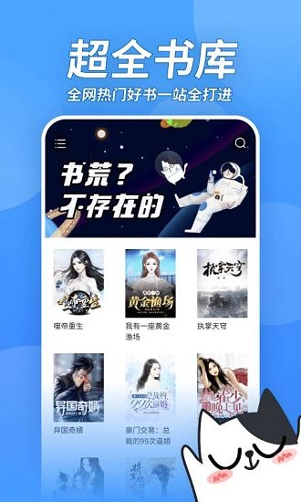 坏坏猫小说可换源