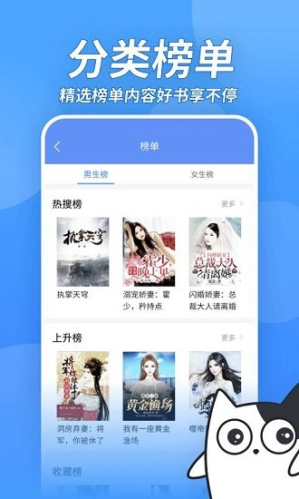 坏坏猫小说可换源