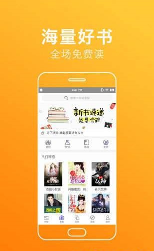 宅宅宅宅小说免费版