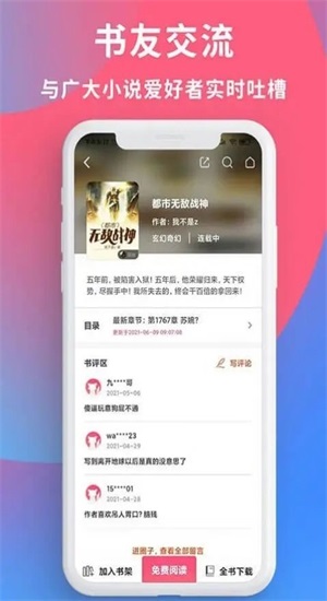 万书网小说2022