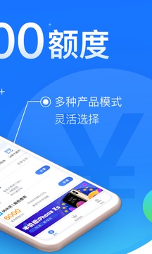闪银奇异借款app