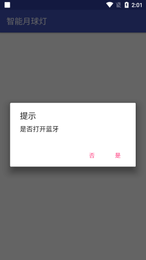 智能月球灯