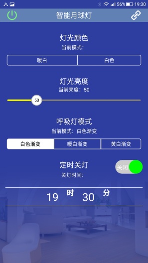 智能月球灯