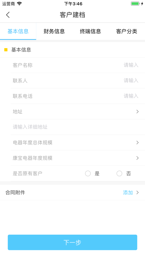 云终端