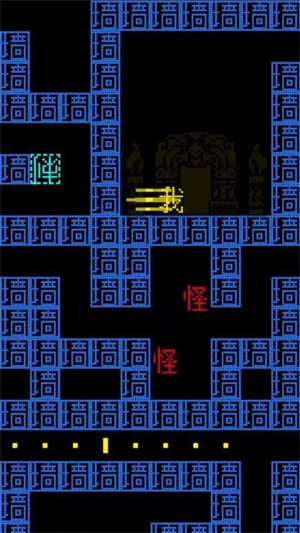 文字大冒险