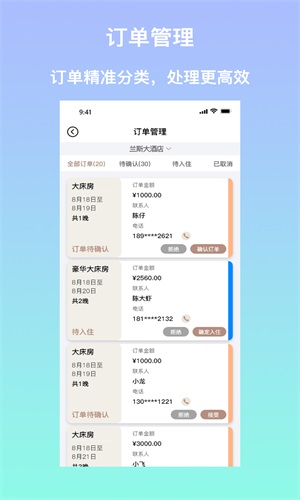 安住會商家版