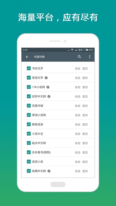 搜书大师3000书源2022