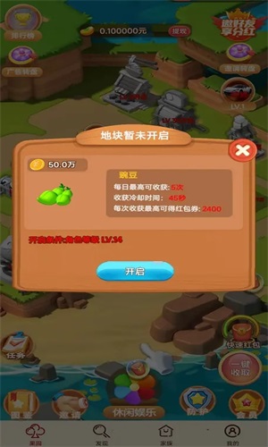 我们的农院