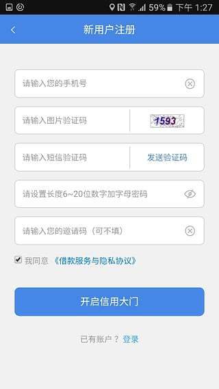 来贷呗app