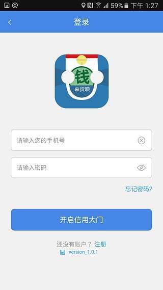 来贷呗app