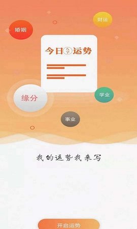 今日吉歷