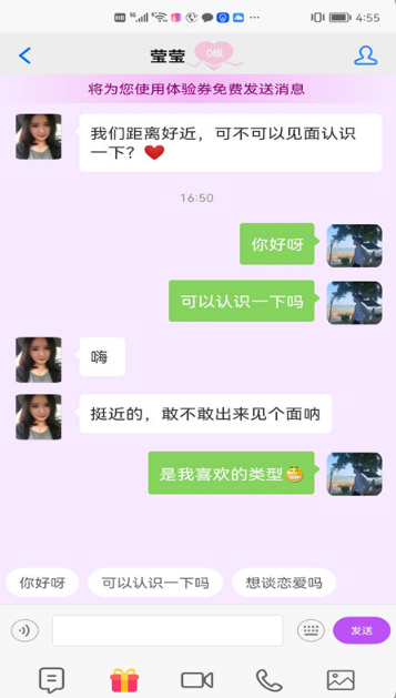 蟠桃园交友
