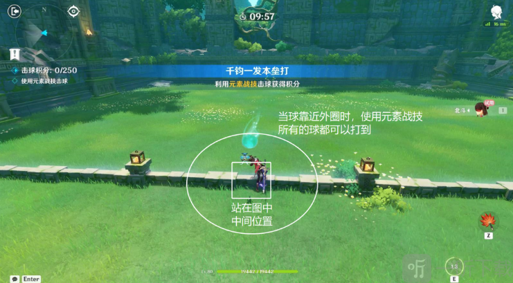 原神冒险家试炼第四天攻略定序试炼其四图文通关流程