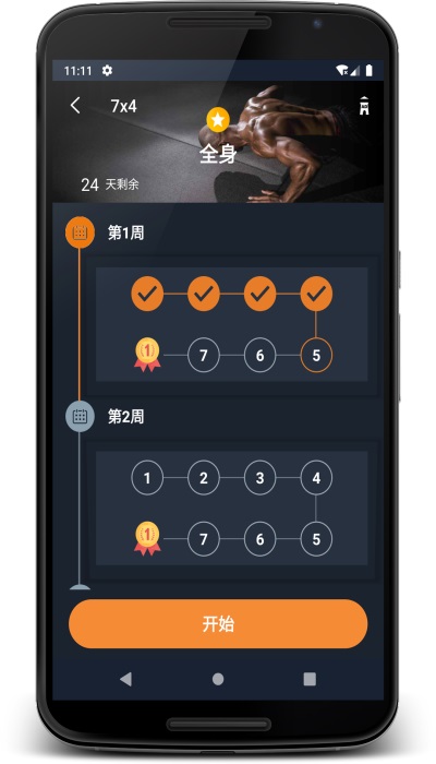 乐果健身教练