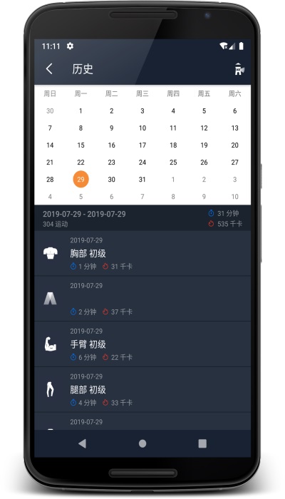 乐果健身教练