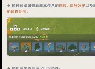 原神尘歌壶复制码怎么用尘歌壶复制码使用方法