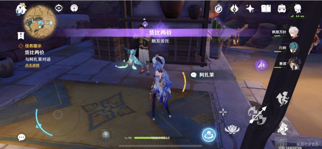 原神货比两价任务攻略委托任务货比两价通关流程