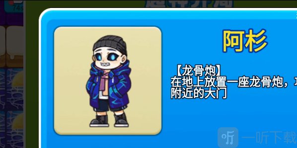 别惹农夫阿杉怎么获得 阿杉皮肤解锁方式分享
