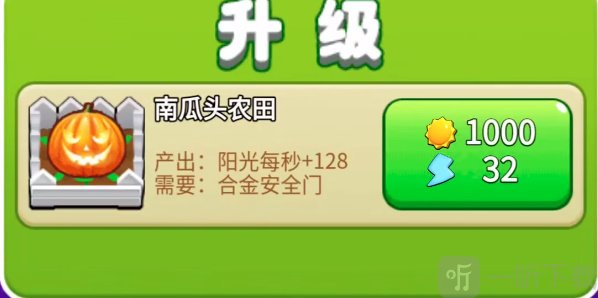 别惹农夫幸运南瓜怎么解锁 幸运南瓜解锁方式介绍
