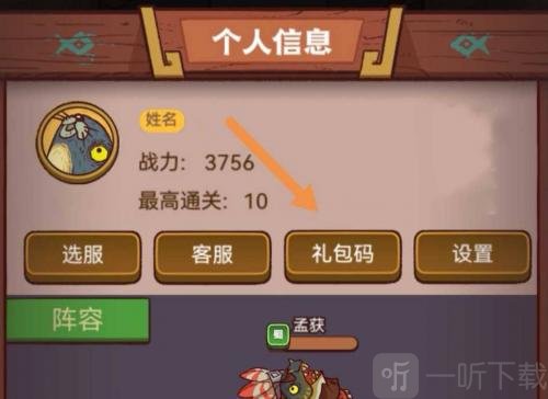 2022咸鱼之王11月最新兑换码大全 11月可用免费兑换码分享