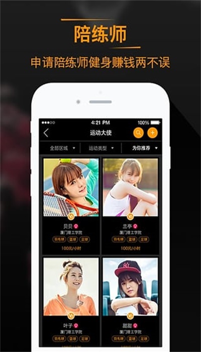 悦运动