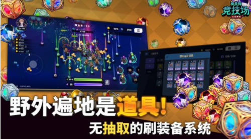 唤灵师竞技场