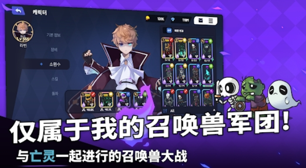 唤灵师竞技场