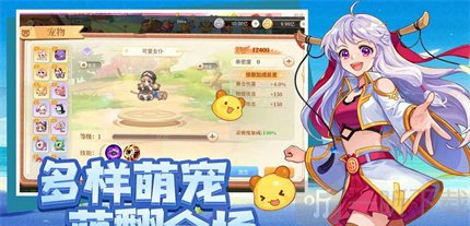 永恒岛之彩虹世界强力宠物分享 永恒岛之彩虹世界强力宠物介绍