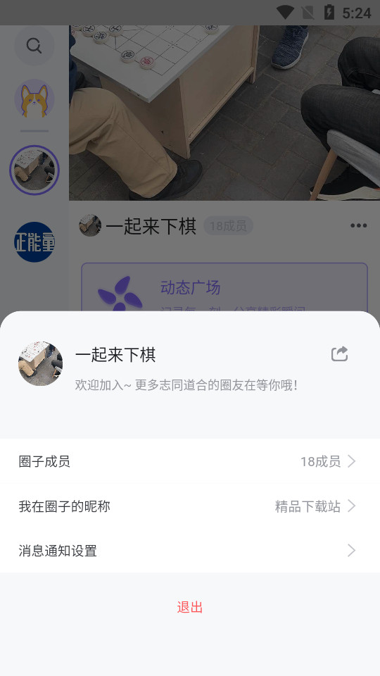 碰心交友
