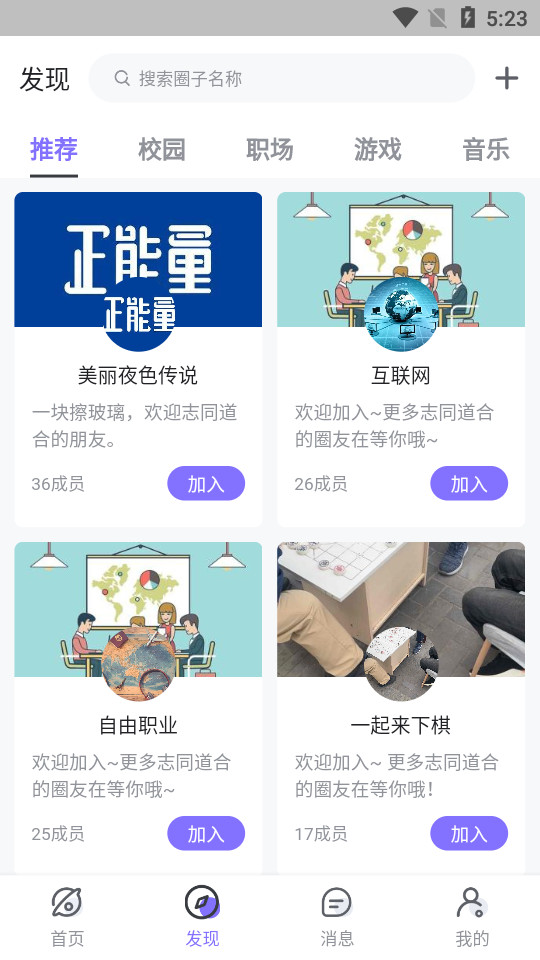 碰心交友