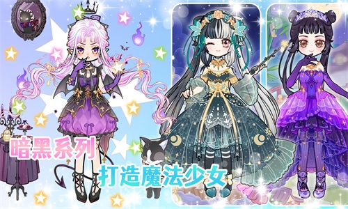 美美公主換裝日記