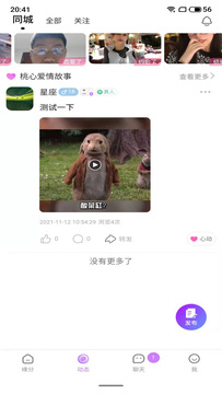 紫色桃心