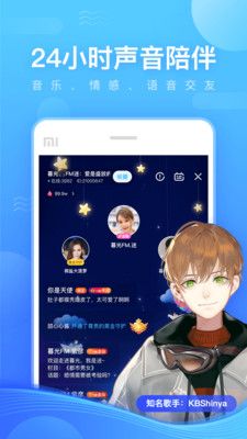 鱼耳语音交友