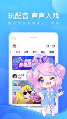 鱼耳语音交友