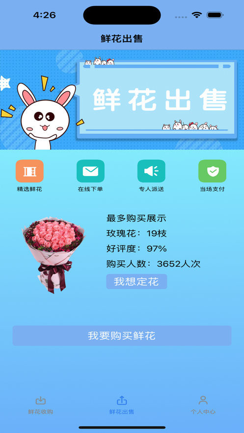 鲜花收购鲜花出售