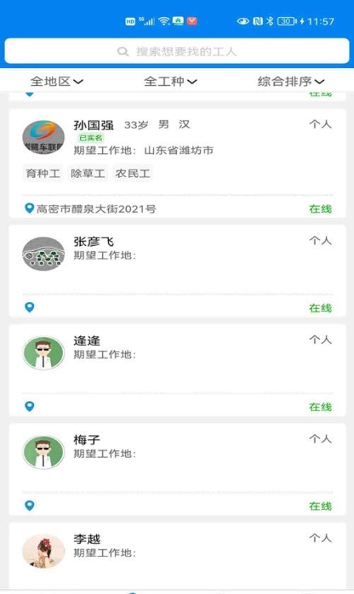 百脉湖