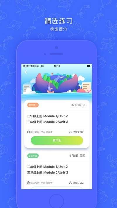新華同步學