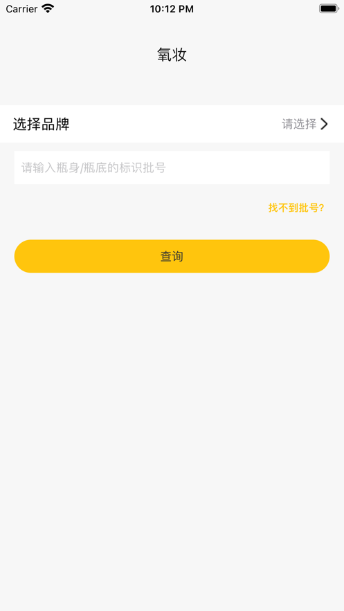 氧妆