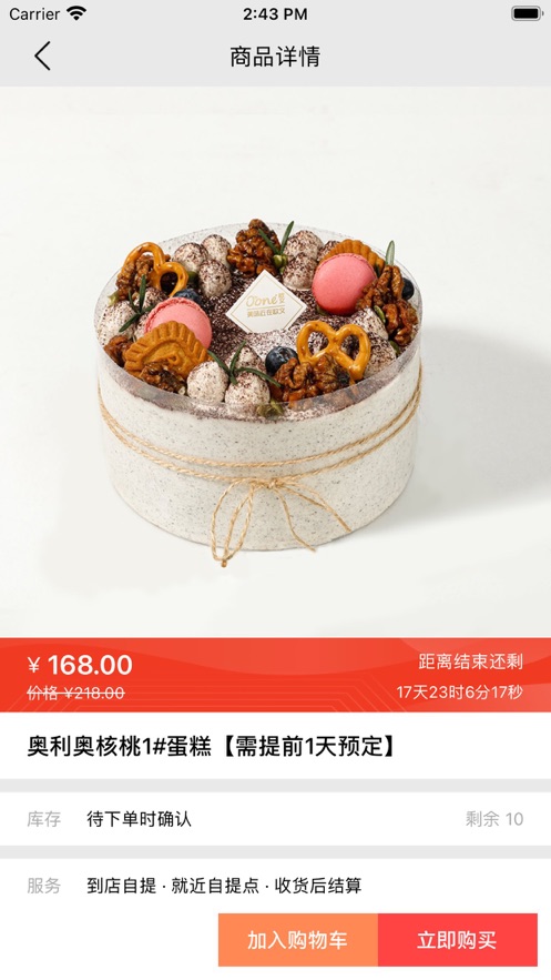 欧文西点工坊